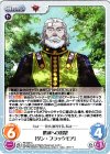  FE-022 C 勝利への渇望「ダン・ブラックモア」 