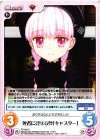  FE-024 C 死者に見せる夢「キャスター」 