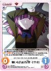  FE-036 C 嫌いな名前「尼里 ミサオ」 