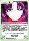 FE-074 R 無限の残骸 