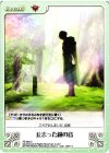  FE-083 C 止まった鐘の音 