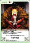 FE-085 C 暴君の物語 