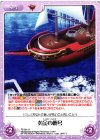  FE-091 U 黄金の鹿号 