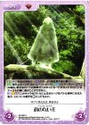  FE-092 U 顔のない王 