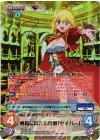 FE-001 SP 戦場に燃える薔薇「セイバー」(サイン入り)