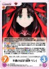  FE-SD002 PR 不遇の援軍「遠坂 リン」 