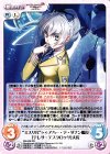 FM-009 RR “ミスリル”トゥアハー・デ・ダナン艦長「テレサ・テスタロッサ」大佐