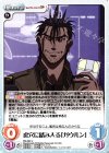  FM-024 U 虎穴に踏み入る「ガウルン」 