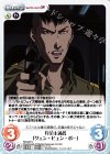  FM-037 U 拝金主義者「グェン・ビェン・ボー」 