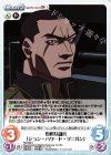  FM-038 U 傲慢な傭兵「ジョン・ハワード・ダニガン」 