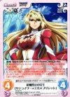 FR-001 R 接触禁止の女王「サテライザー=エル=ブリジット」