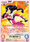  FR-003 R 聖門八極拳の使い手「ラナ=リンチェン」 