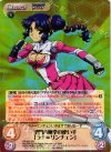  FR-003 SR 聖門八極拳の使い手「ラナ=リンチェン」 
