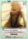  FR-035 C 怪物の抗議 