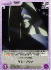  FR-043 C ダミーノヴァ 