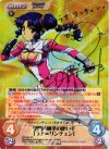 FR-003 SP 聖門八極拳の使い手「ラナ=リンチェン」(サイン入り)