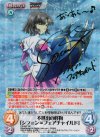 FR-007 SP 不世出の怪物「シフォン=フェアチャイルド」(サイン入り)