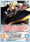  GE-032 RR ブラッドの若き隊長「ジュリウス・ヴィスコンティ」 