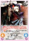 GE-034 RR 戦いのプロ「シエル・アランソン」