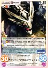 GE-071 C “アラガミ”「クロムガウェイン」
