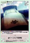  GE-073 U 対”アラガミ”装甲壁 