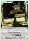  GE-077 R “アラガミ”討伐任務 