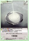  GE-085 C 共鳴現象 