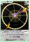  GE-090 U “アラガミ”侵入 