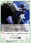  GE-091 U “アラガミ”捕喰 