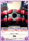  GE-095 R 腕輪 