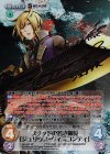 GE-032 SP ブラッドの若き隊長「ジュリウス・ヴィスコンティ」(サイン入り)