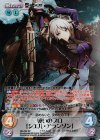 GE-034 SP 戦いのプロ「シエル・アランソン」(サイン入り)