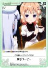  GU-T10 T 利きコーヒー 
