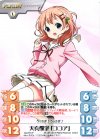GU-T01 P 天真爛漫「ココア」