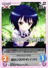  GU-028 U 影響を受けやすい「マヤ」 