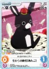  GU-045 C 空からの使者「あんこ」 