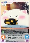  GU-055 C ライバル店偵察「ティッピー」 