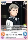  GU-056 U ピンチヒッター「チノの父」 