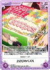  GU-099 U お詫びのパズル 