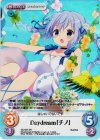 GU-007 SR Dayｄream「チノ」