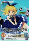GU-022 SR Daydream「シャロ」