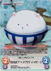 GU-039 RRR 注目度アップ？「ティッピー」