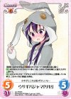  GU-PR005 PR ウサギパジャマ「リゼ」 