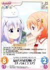 命がけのお見舞い?「チノ」&「ココア」