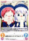  GU-170 C 誘拐に怯える「メグ」&「チノ」 