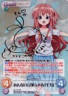 GU-127 SP みんなのお姉ちゃん「モカ」(サイン入り)