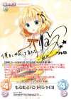 GU-117 SSP もふもふバンド「シャロ」(サイン入り)