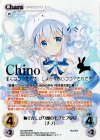  GU-205 SPR 恥ずかしがり屋のモフモフ少女「チノ」(箔押し入り) 