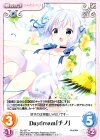  GU-007 ∞ Dayｄream「チノ」 