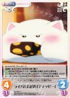GU-055 ∞ ライバル店偵察「ティッピー」